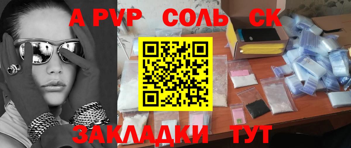 A-PVP VHQ Верхний Уфалей