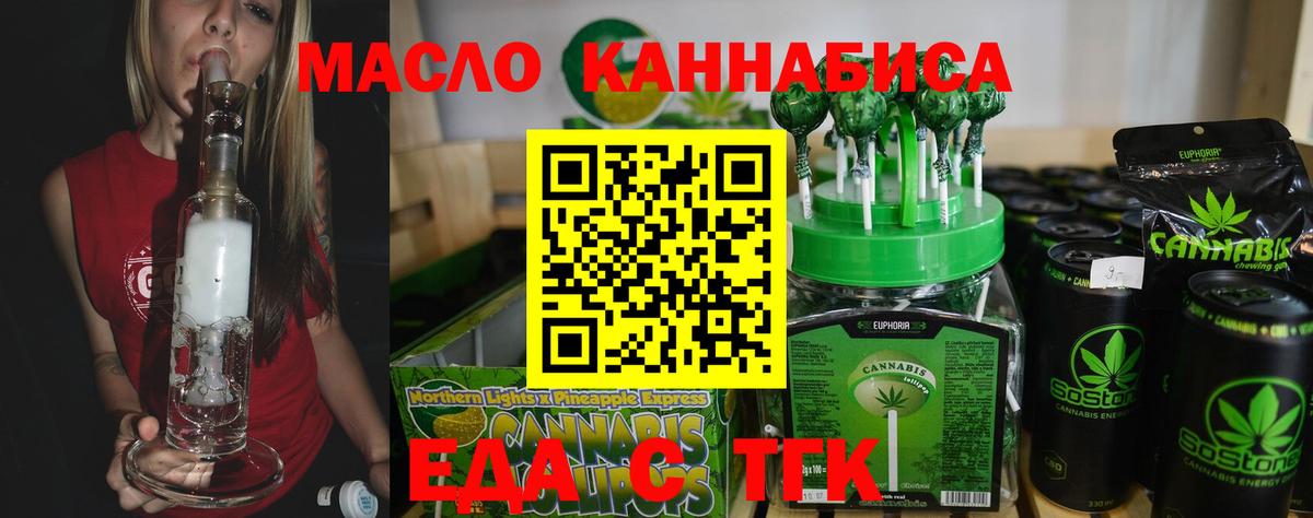 Печенье с ТГК марихуана  Вход с VPN  Верхний Уфалей 