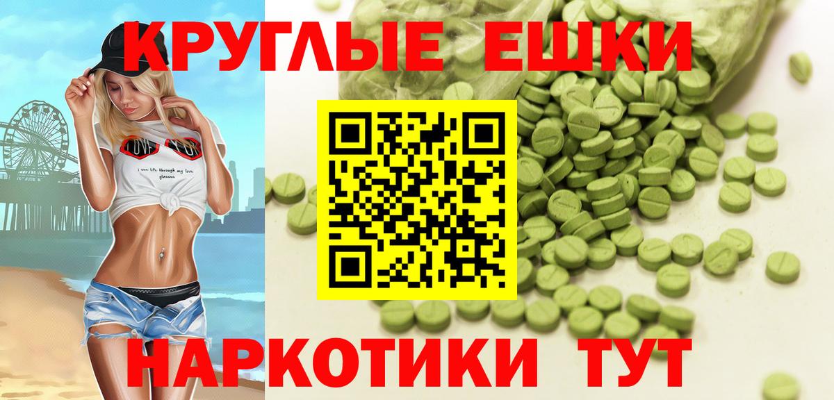 Верхний Уфалей  Ecstasy  Вход с VPN  ЭКСТАЗИ 280 MDMA 