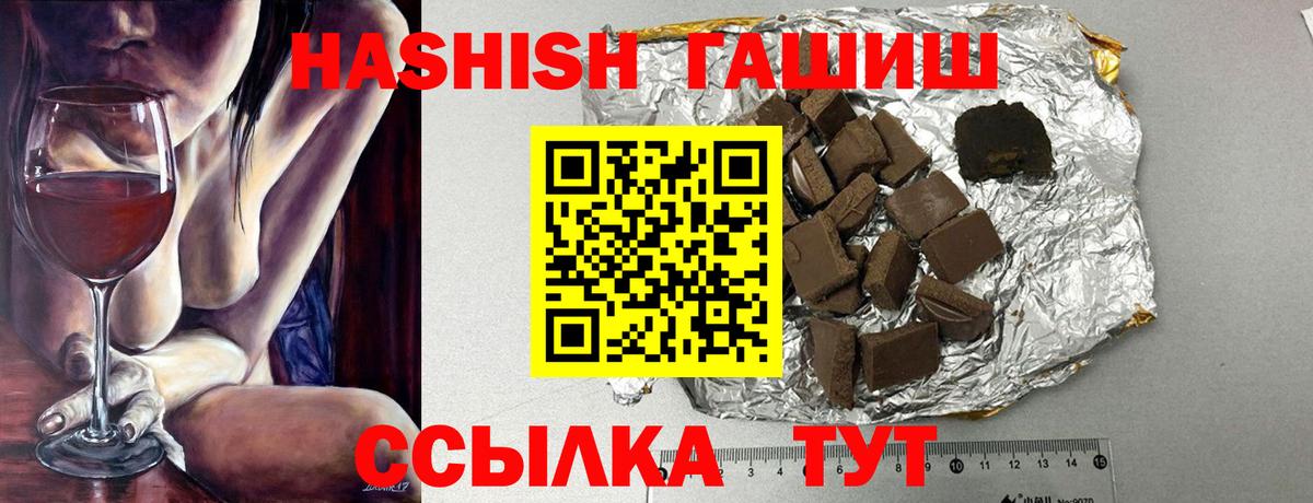 ГАШ 40% ТГК  Гашиш Premium  Верхний Уфалей  Вход с VPN 