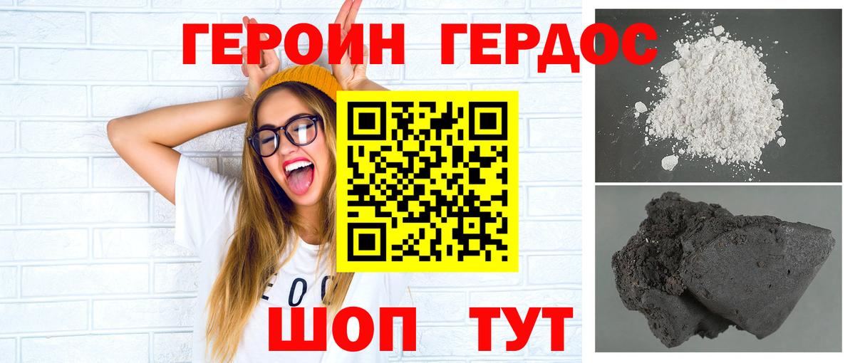 Верхний Уфалей  Героин  Вход с VPN  Героин белый 