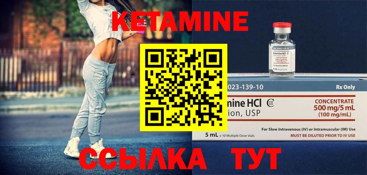 Кетамин ketamine  Вход с VPN  КЕТАМИН VHQ  Верхний Уфалей 