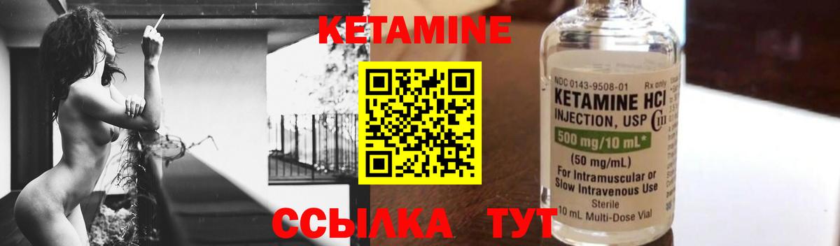 КЕТАМИН ketamine Верхний Уфалей