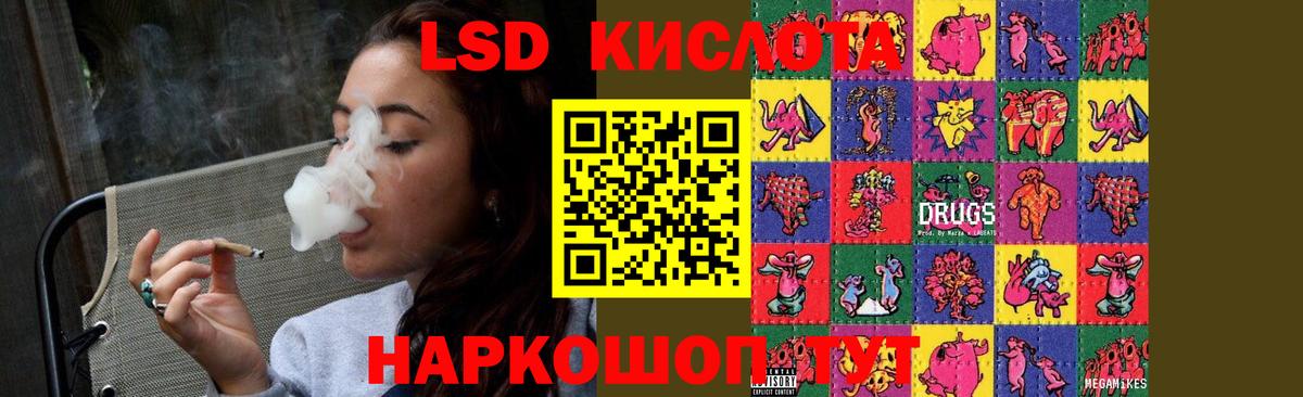 ЛСД экстази кислота Верхний Уфалей
