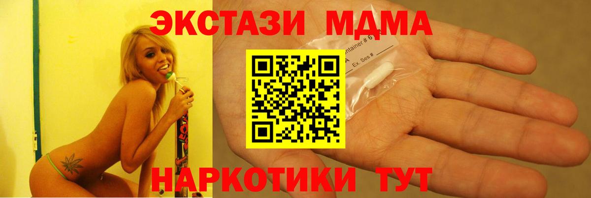 MDMA  MDMA молли  Вход с VPN  Верхний Уфалей 