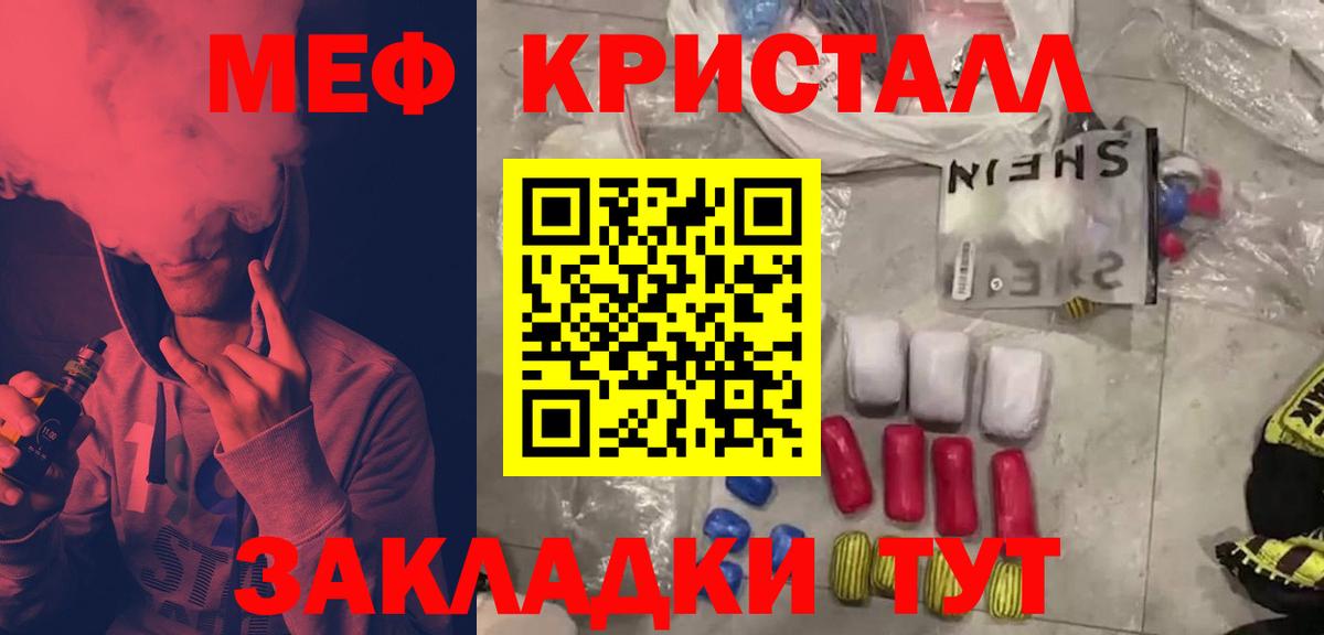 МЯУ-МЯУ VHQ  МЕФ мяу мяу  Вход с VPN  Меф  Верхний Уфалей 