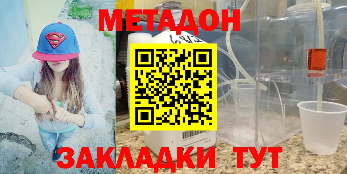 МЕТАДОН белоснежный  Вход с VPN  ссылка на мегу как войти  Метадон кристалл  Верхний Уфалей 