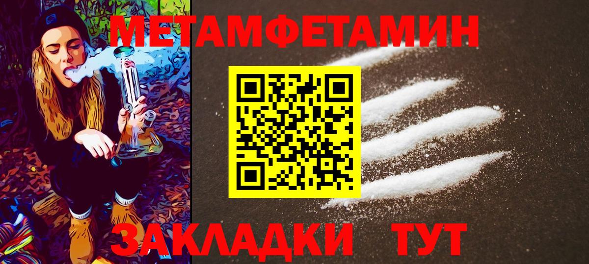 Первитин мет Верхний Уфалей