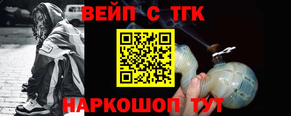 Дистиллят ТГК гашишное масло Верхний Уфалей