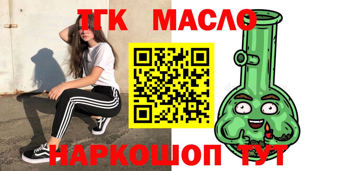 Верхний Уфалей  ТГК концентрат  Вход с VPN 