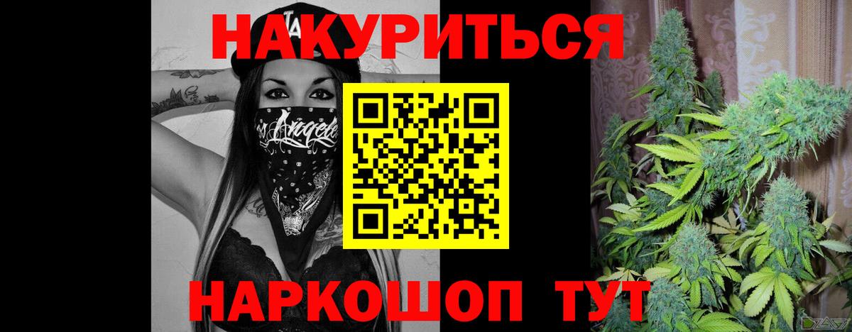 Бошки Шишки конопля  Бошки марихуана сатива  Бошки марихуана THC 21%  Конопля конопля  Вход с VPN  Верхний Уфалей 